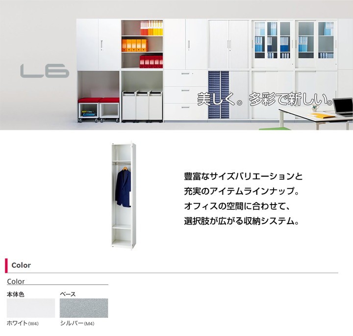 L6 ロッカー L6-210LC W4 ホワイト 幅450×奥行450×高さ2100mm : pl-l6