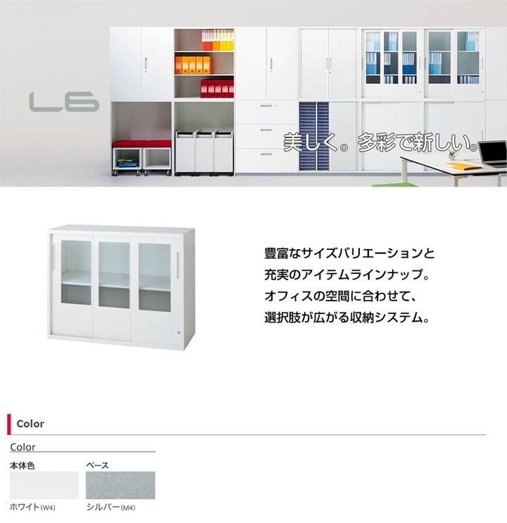 L6 3枚引違いガラス保管庫 L6-A70SGN 幅900×奥行400×高さ720mm : pl-l6