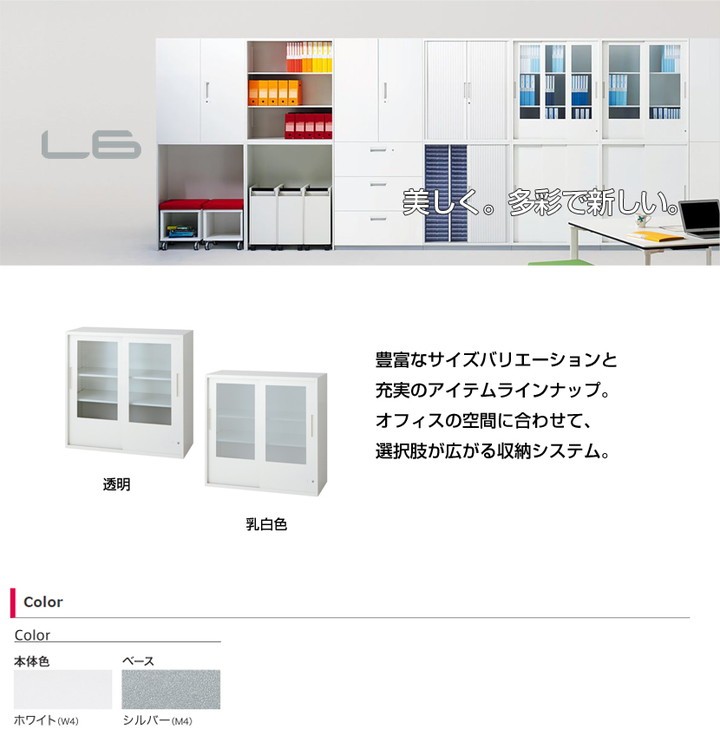 当店の記念日 L6 引違いガラス保管庫 L6 A90g 幅900 奥行400 高さ890mm 最新の激安