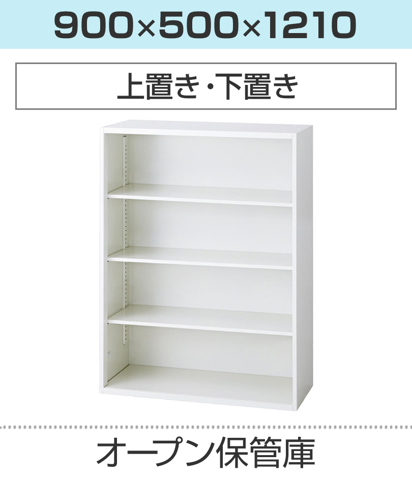 L6 引違い保管庫 L6-F120S W4 ホワイト 幅900×奥行500×高さ1210mm : pl 