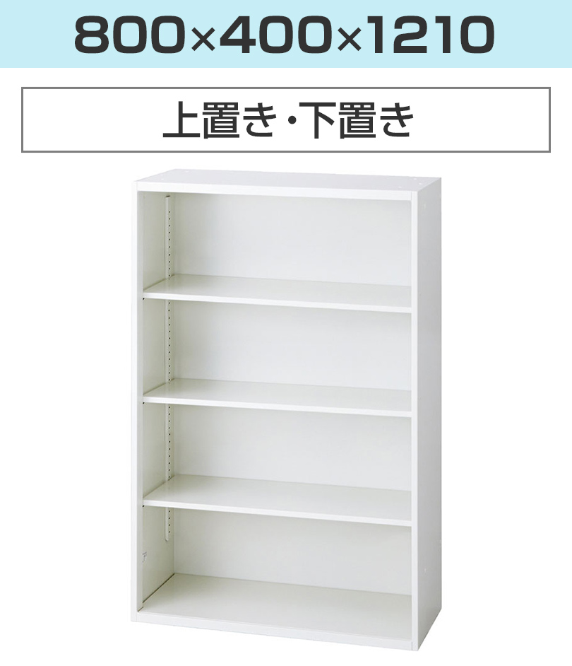 PLUS 上下書庫　扉/オープン　L6-105E/L6-105SY　(在庫：2) プラス オープン保管庫 L6-105E 【上下兼用】【幅900×奥行450×高さ