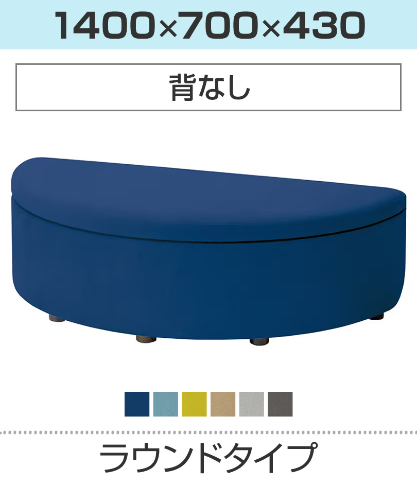 ラウンドタイプ