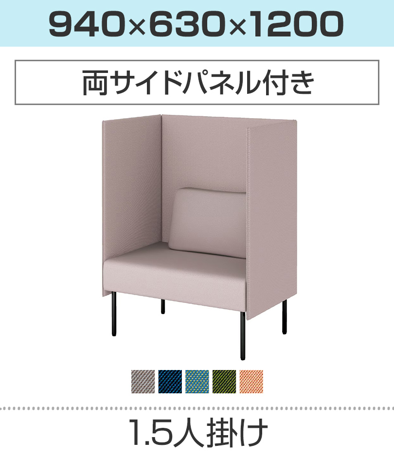1.5人掛/両サイドパネル/綾織