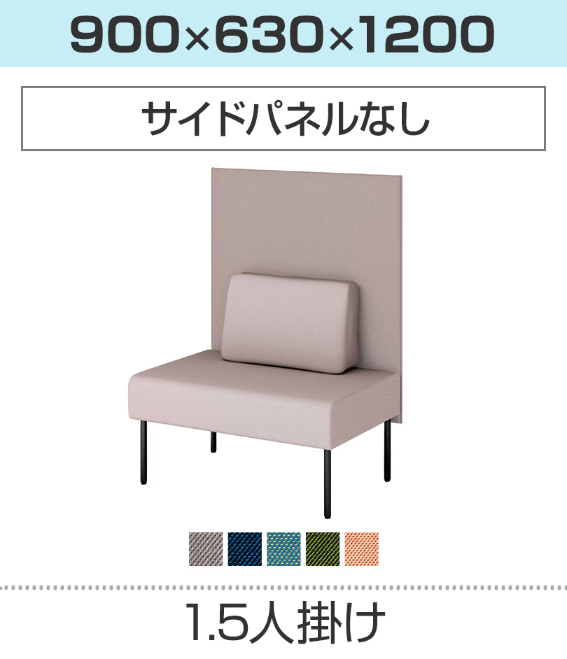 1.5人掛/サイドパネルなし/綾織