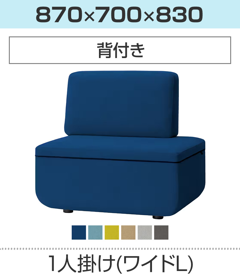 1人掛ワイドL