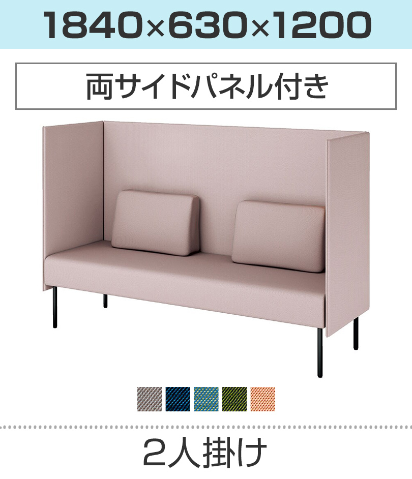 2人掛/両サイドパネル/綾織