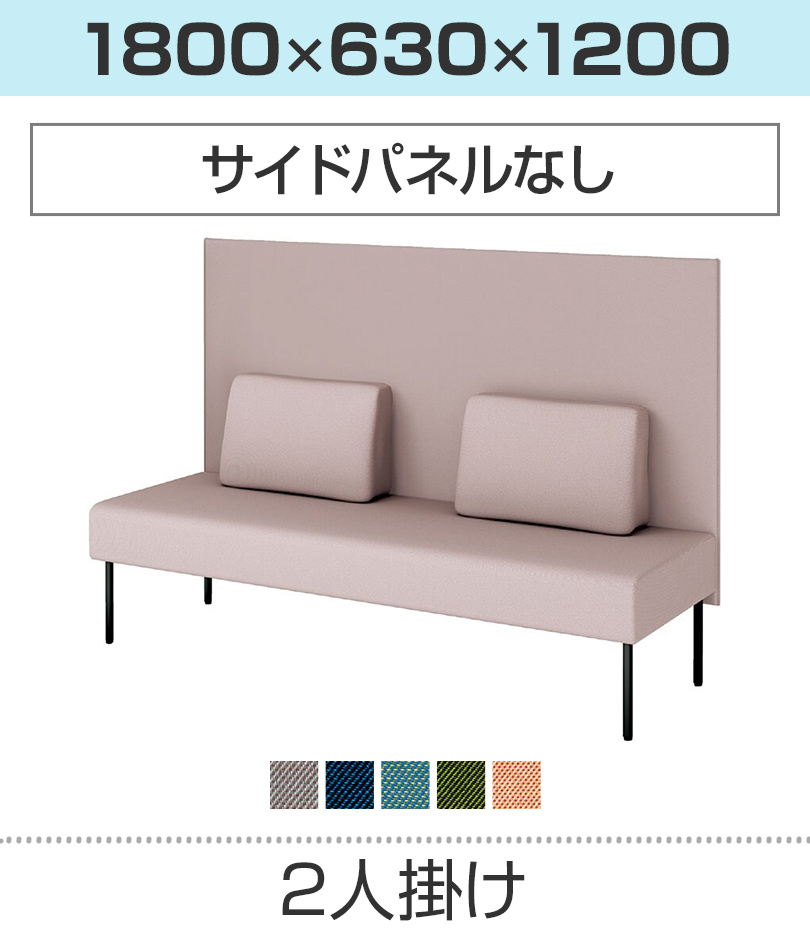 2人掛/サイドパネルなし/綾織