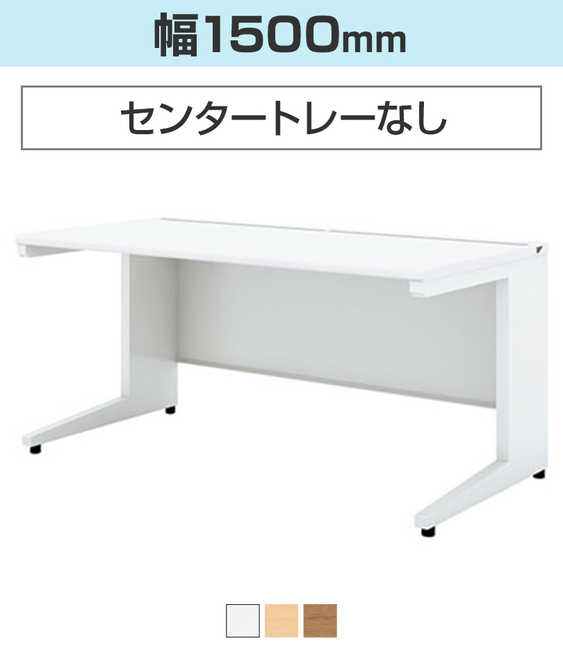 UR-157H W4 US-1S 平机 スチールデスク オフィスデスク トレー付き 幅 