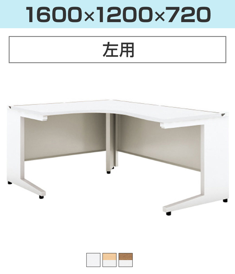 PLUS（プラス） UR-127W-12 US-W 120度型ワークデスク スチールデスク