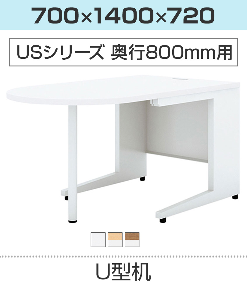 抗菌加工 オプション US-7DT-ST US-W専用 サイドテーブル 幅1200×奥行