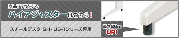 US-1 平机 US167H W1600×D700×H720mm : pl-us167h : オフィス家具通販