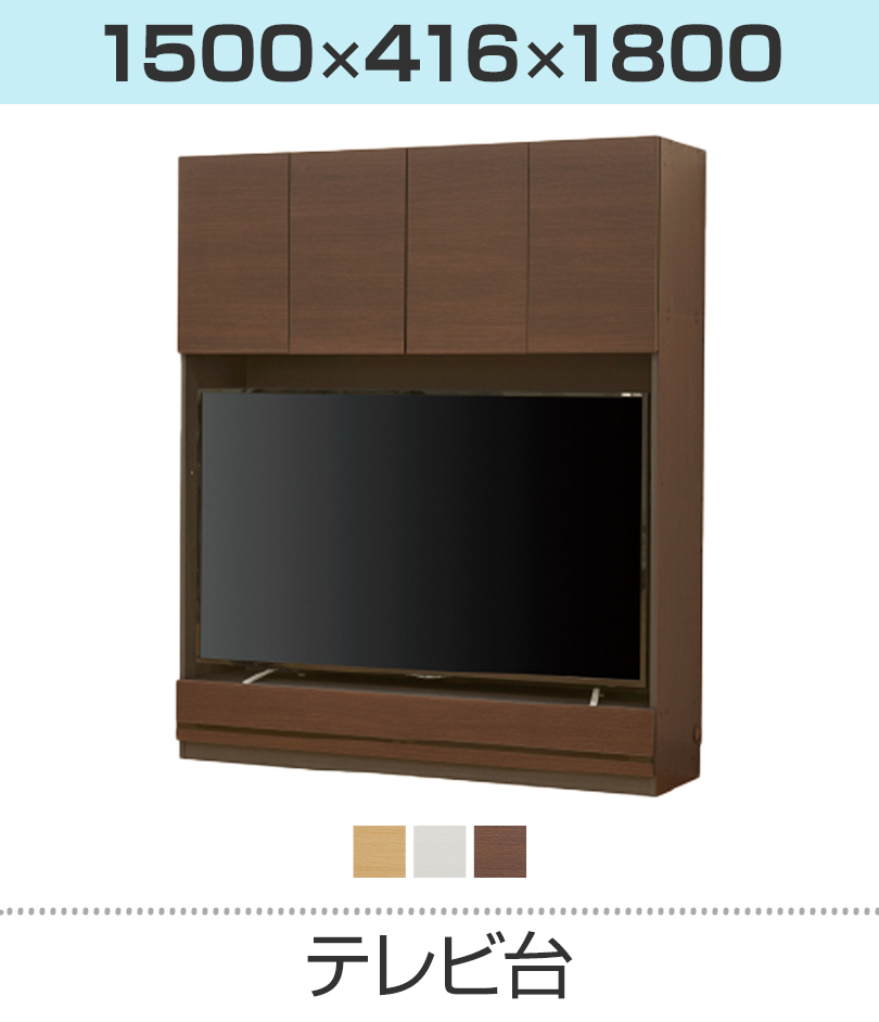 テレビ台(65V型対応)