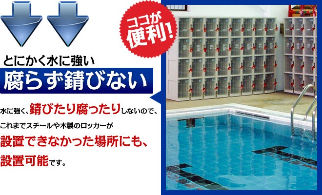 いたします➩ プラスチックロッカー オフィス家具通販のオフィスコム ...