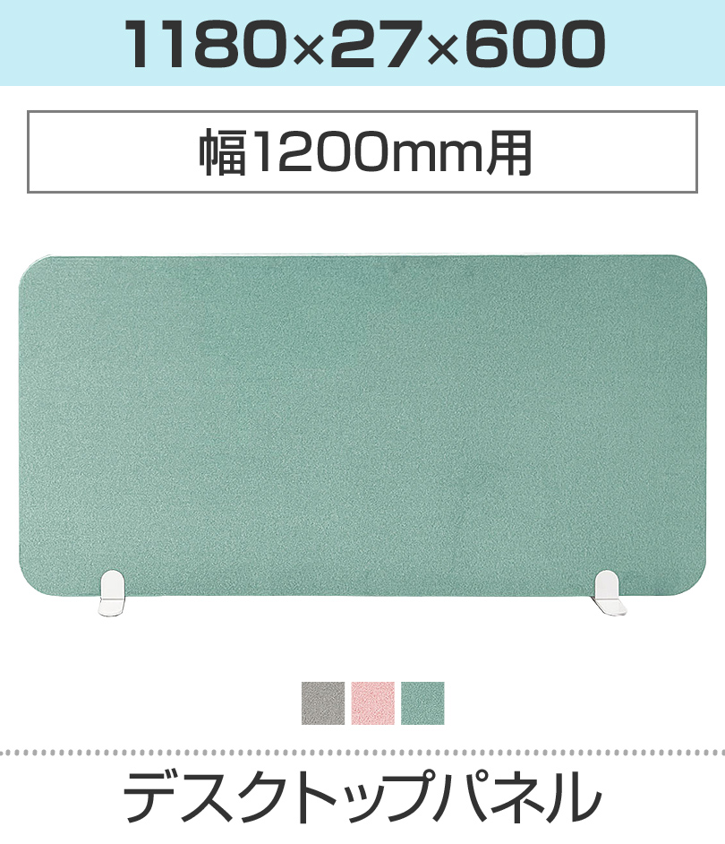 幅1200mm用