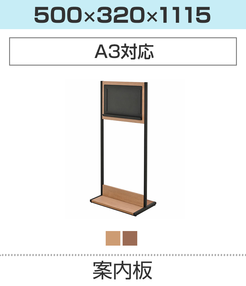 案内板(A3)