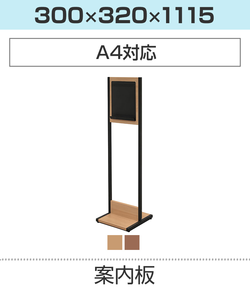 案内板(A4)
