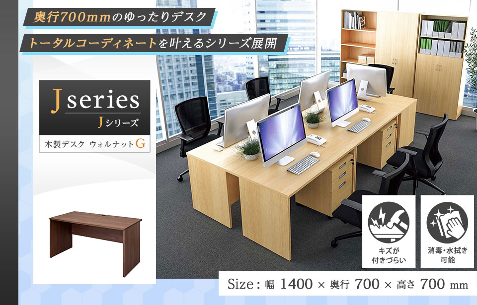 アール・エフ・ヤマカワ 木製デスク3 幅1400×奥行700×高さ700mm アール・エフ・ヤマカワ 木製デスク3 幅1400×奥行700×高さ700mm