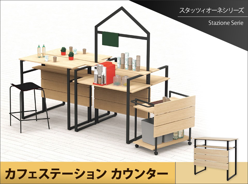 アジャスタ カフェステーション カウンターテーブル おしゃれ バーテーブル シンプル ハイテーブル キッチン ダイニング 屋根付き 幅1100 奥行556 高さ1925mm オフィス家具通販のオフィスコム 通販 Payp ており