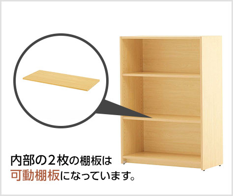 アール・エフ・ヤマカワ 可動棚ローシェルフ 幅820×奥行380×高さ1141mm