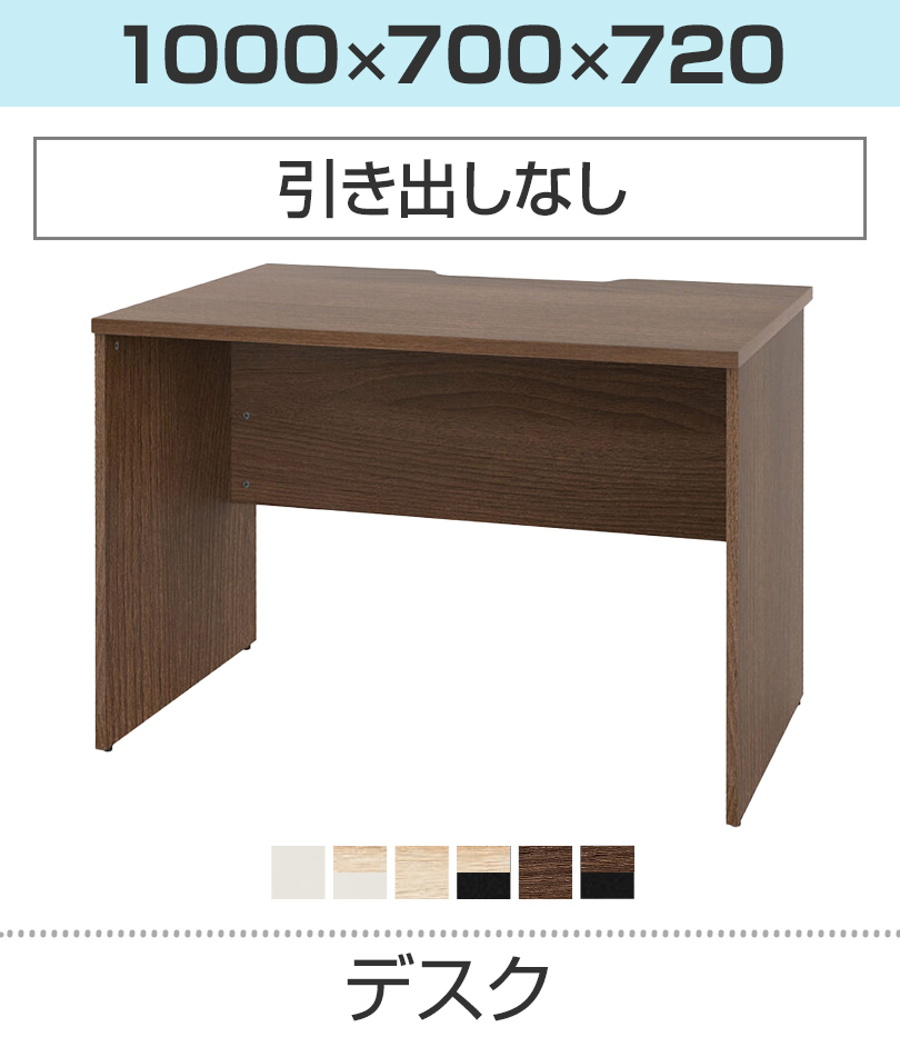 アール・エフ・ヤマカワ プラン 木製デスク 平机 幅1200×奥行700×高さ