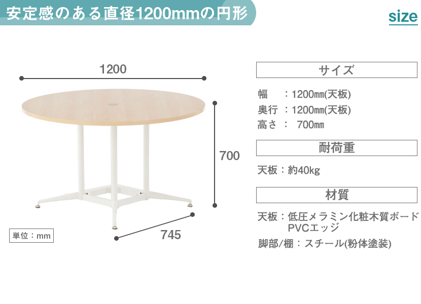 定番 OA ラウンドテーブル 直径1200×高さ700mm RFRDT-OA1200 オフィス