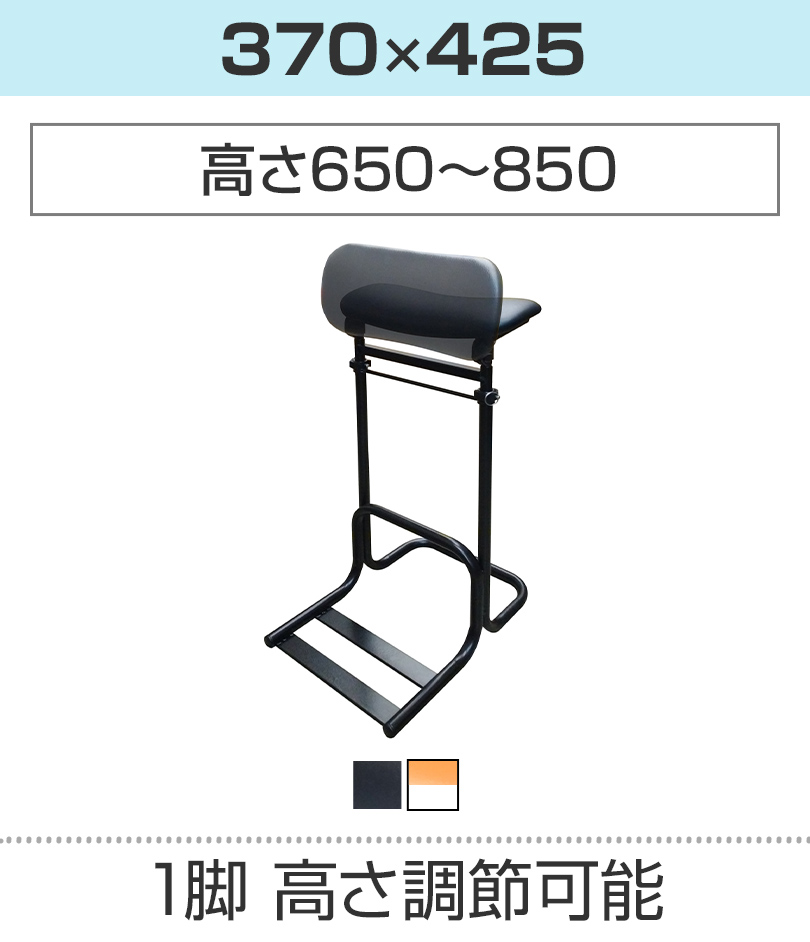 高さ調節可能_1脚