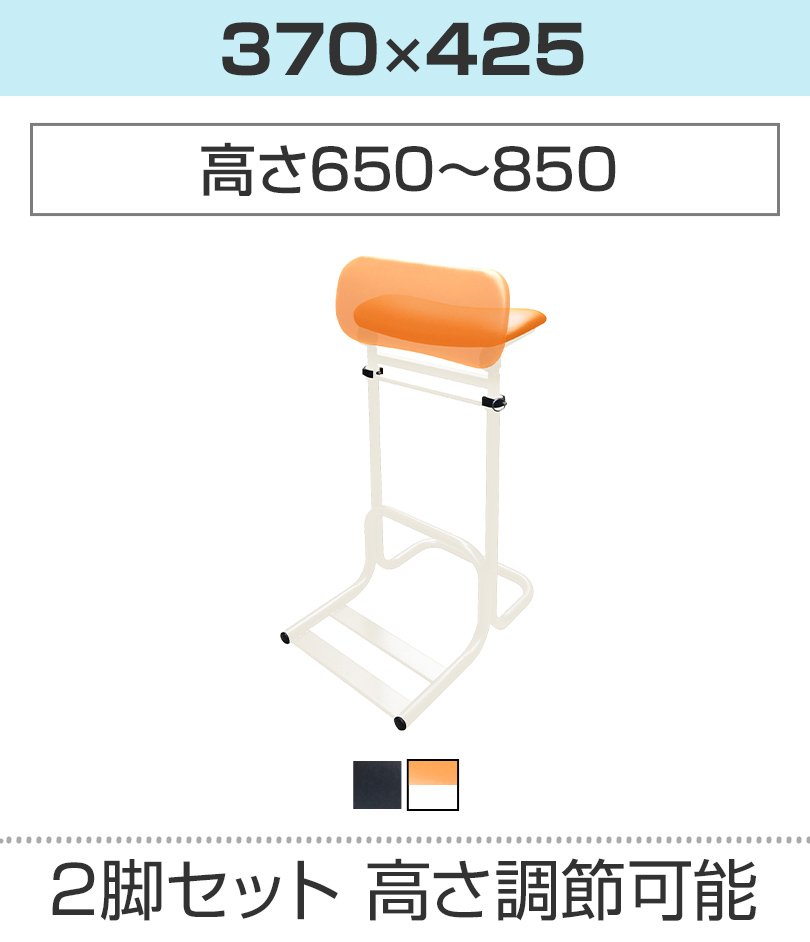 高さ調節可能_2脚セット
