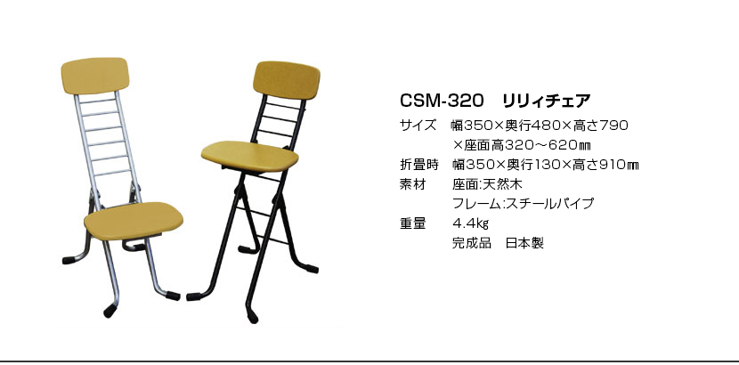 ルネセイコウ まとめ買い リリィチェアM 2脚セット 折りたたみ可能 MDF