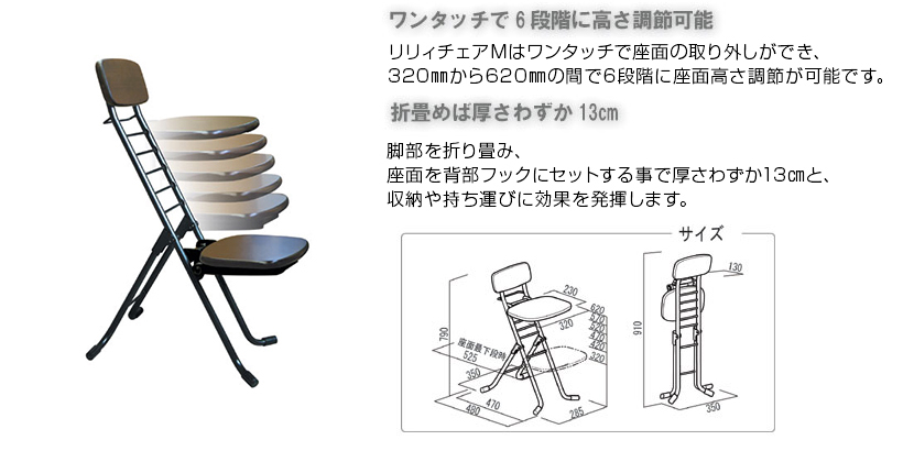 【2脚組】日本製折畳み椅子木製 ルネセイコウ リリィチェア ナチュラル／シルバー ルネセイコウ 折りたたみ椅子 高さ調節 6段階調節 リリィチェア