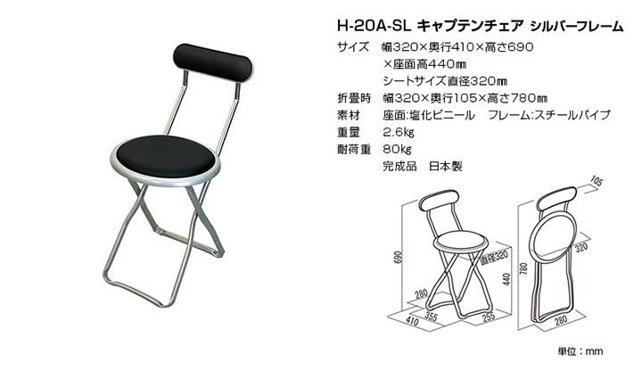 p*4様 キャプテンチェアH-20Aブラック【4脚セット】 【公式通販】