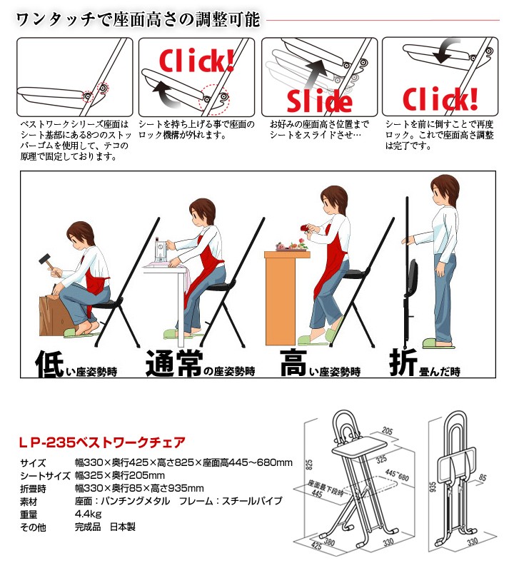 ルネセイコウ ベストワークチェア 無段階調整 完成品 折りたたみ可能