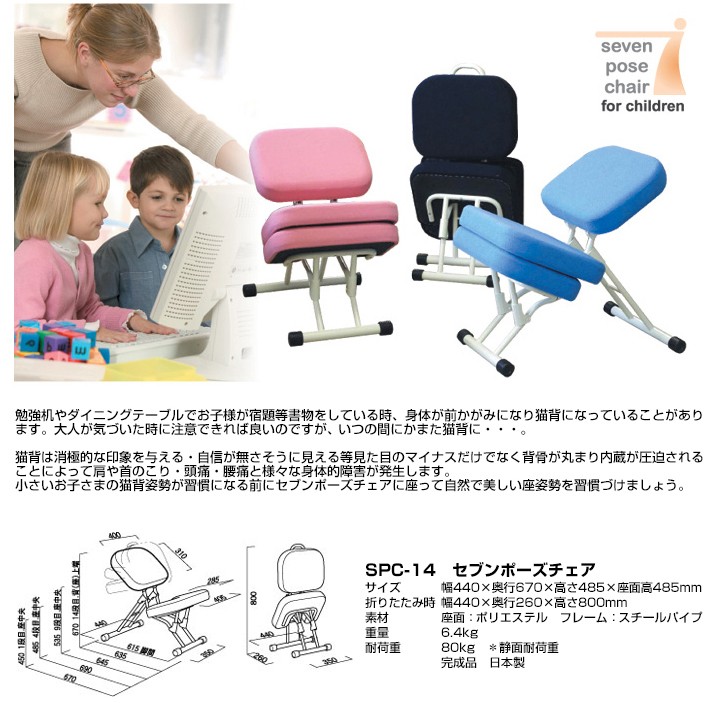 ルネセイコウ 快適座姿勢 セブンポーズチェア 可変式チェア 折りたたみ