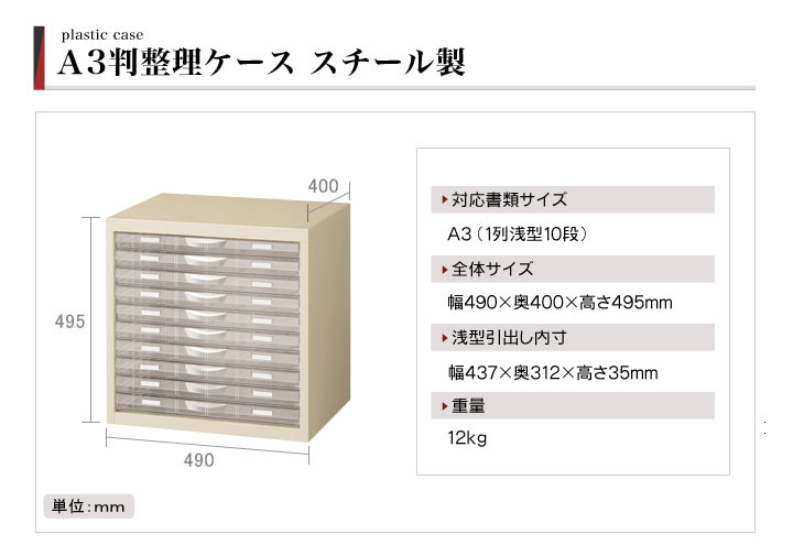 A3判書類整理ケース 引き出し SE-A3G-P110S スチール トレイ A3判書類整理ケース 引き出し SE-A3G-P110S スチール トレイ