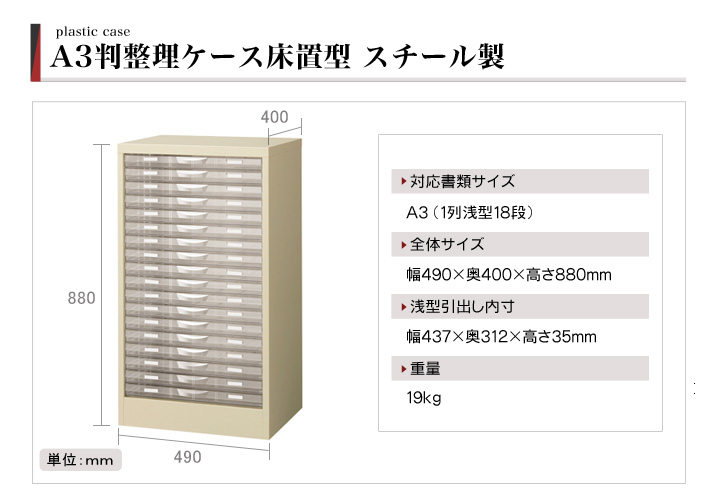 トレイキャビネット 引き出し A3 キャビネット 書類 整理ケース 収納