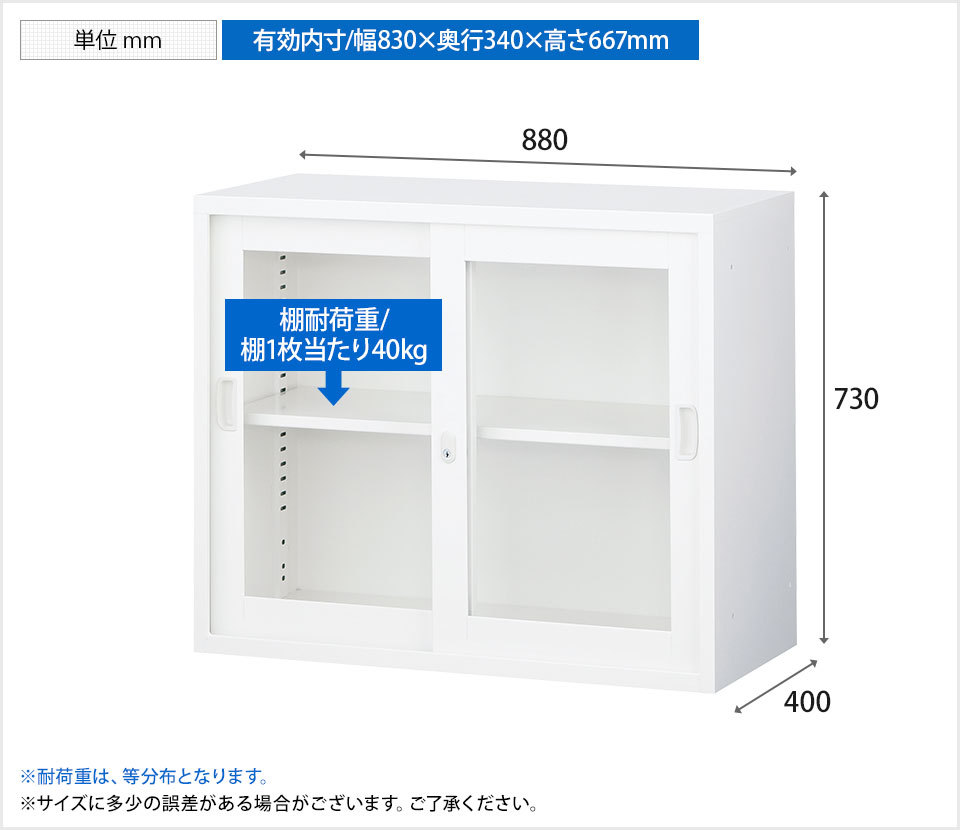 ガラス引戸書庫 スチールキャビネット 上置用 収納 本棚 幅880×奥400