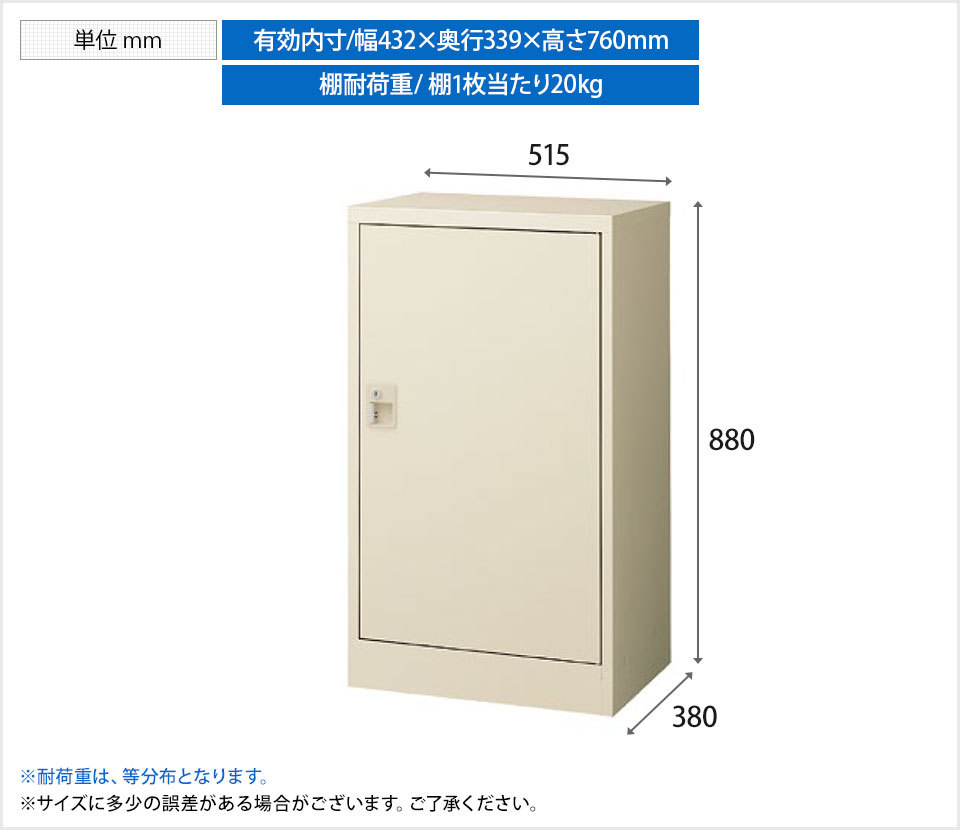 片開き書庫 スチールキャビネット 鍵付き 幅515×奥行380×高さ 片開き書庫 スチールキャビネット 鍵付き 幅515×奥行380×高さ