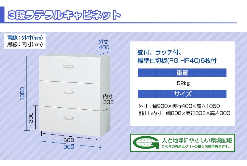 クウォール スチール製 3段ラテラルキャビネット(下置用)/幅900×奥400