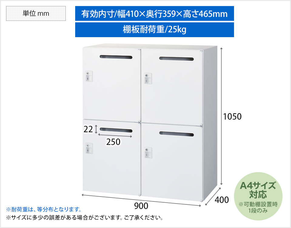 クウォール 4人用 2列2段 メールボックス シリンダー錠 鍵付き
