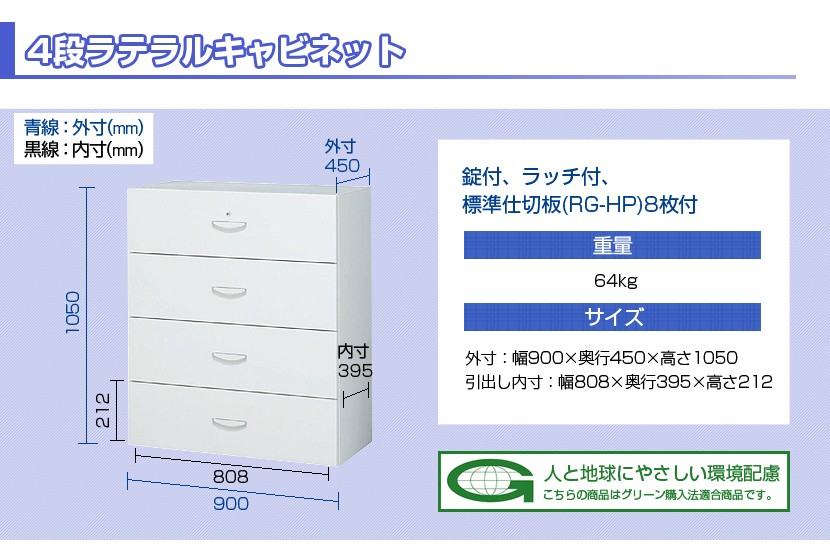 クウォール スチール製 4段キャビネット 書庫 収納 高さ1050mm SE-RW45