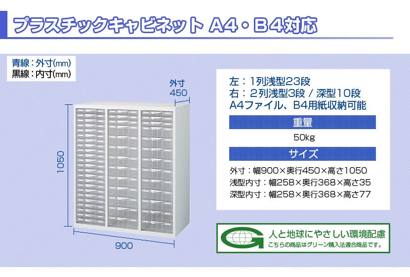 クウォール スチール製 プラスチックキャビネット 書庫 収納(下置用