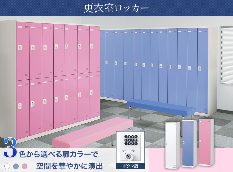 1人用 更衣室ロッカー 収納 職場 オフィス スチールロッカー 鍵付き