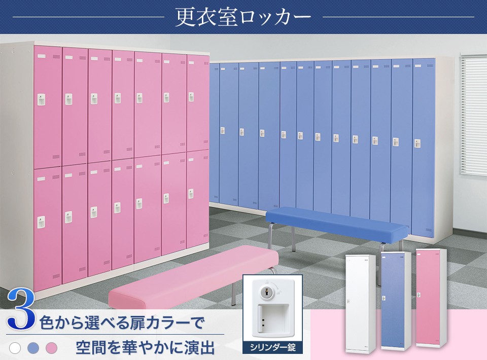 ワンルーム用ロッカー 1人用 更衣室ロッカー 収納 職場 オフィス スチールロッカー 鍵付き