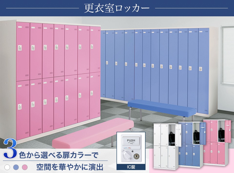 6人用 3列2段 更衣室ロッカー 収納 職場 オフィス スチール