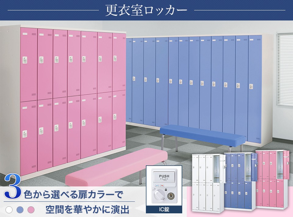 8人用 4列2段 更衣室ロッカー 収納 職場 オフィス スチールロッカー 鍵 