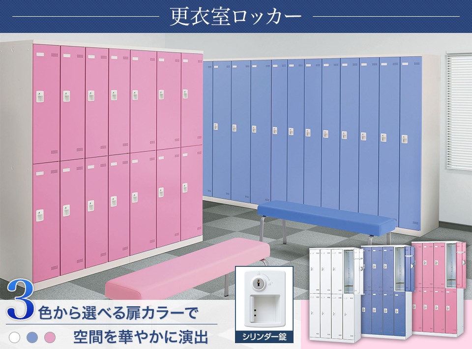 8人用 4列2段 更衣室ロッカー 収納 職場 オフィス スチールロッカー 鍵付き シリンダー錠 幅900×奥行515×高さ1800mm 国産 完成品