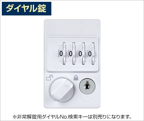 2人用 スチールロッカー 収納 職場 オフィス ホワイト ダイヤル