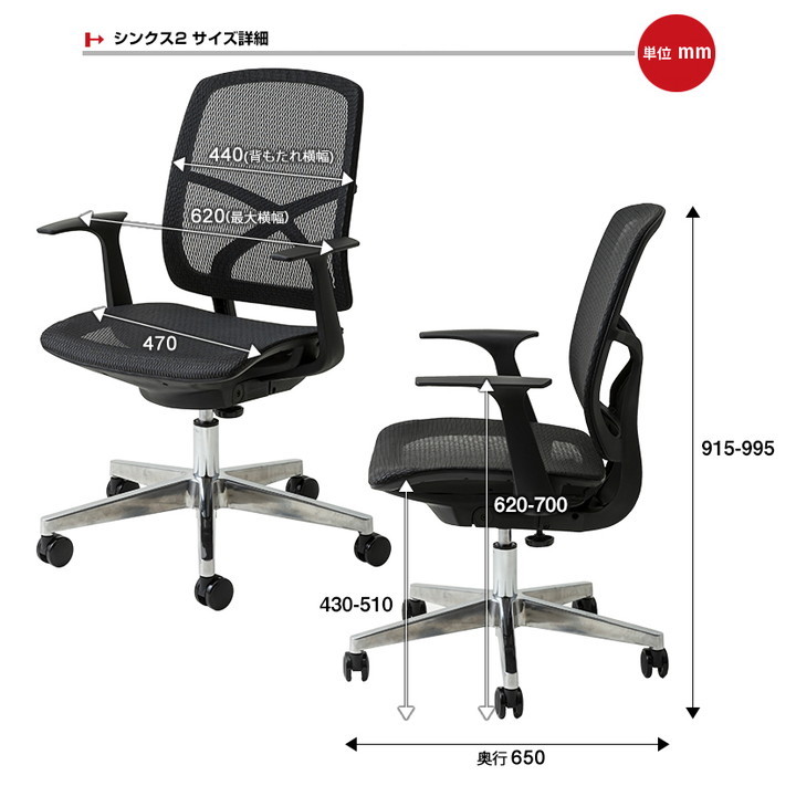 机メープル×ブラック12/25入荷 法人様限定 デスクチェアセット 国産