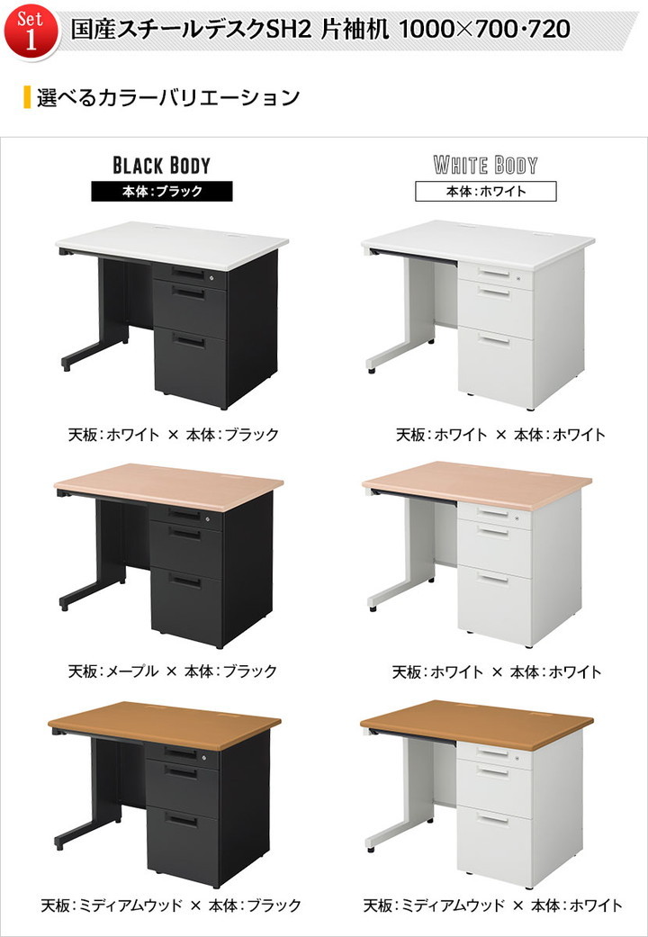 組立設置サービス付 事務机 平机 L型脚 引き出し付タイプ DUK7-117C