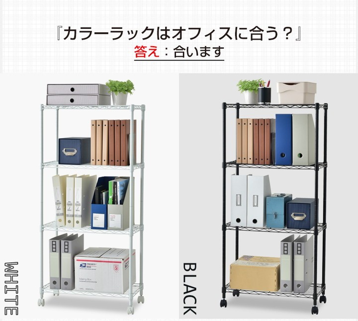 シェルゴ 3段カラーメタルラック 600×300×940│激安オフィス家具なら