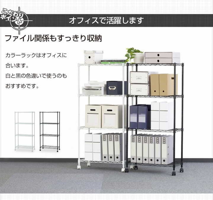 シェルゴ 3段カラーメタルラック 600×300×940│激安オフィス家具なら